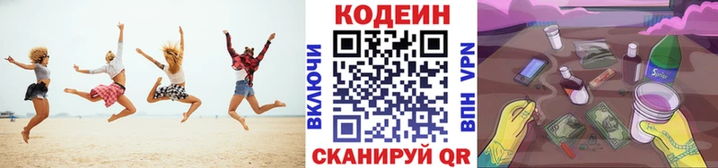 наркота kraken зеркало Кодеин напиток Lean (лин) Салаир